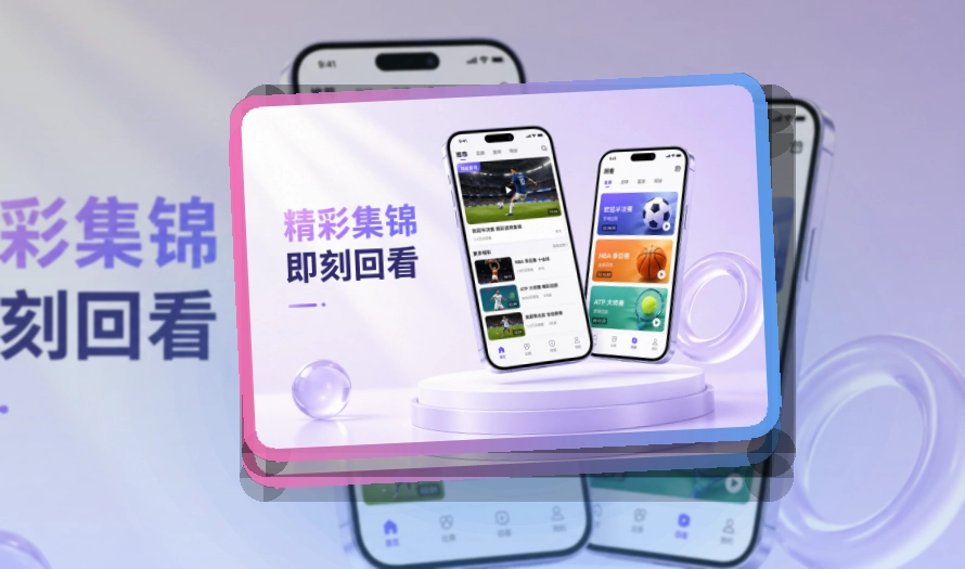 leyu赛程比分应用，资讯内容持续更新，移动端使用更自然