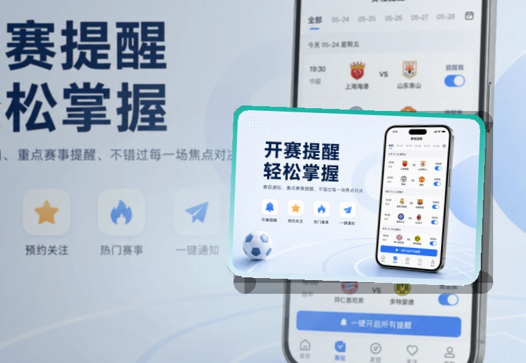 leyu 下载和网页入口，临场信息能少走一步 页面展示